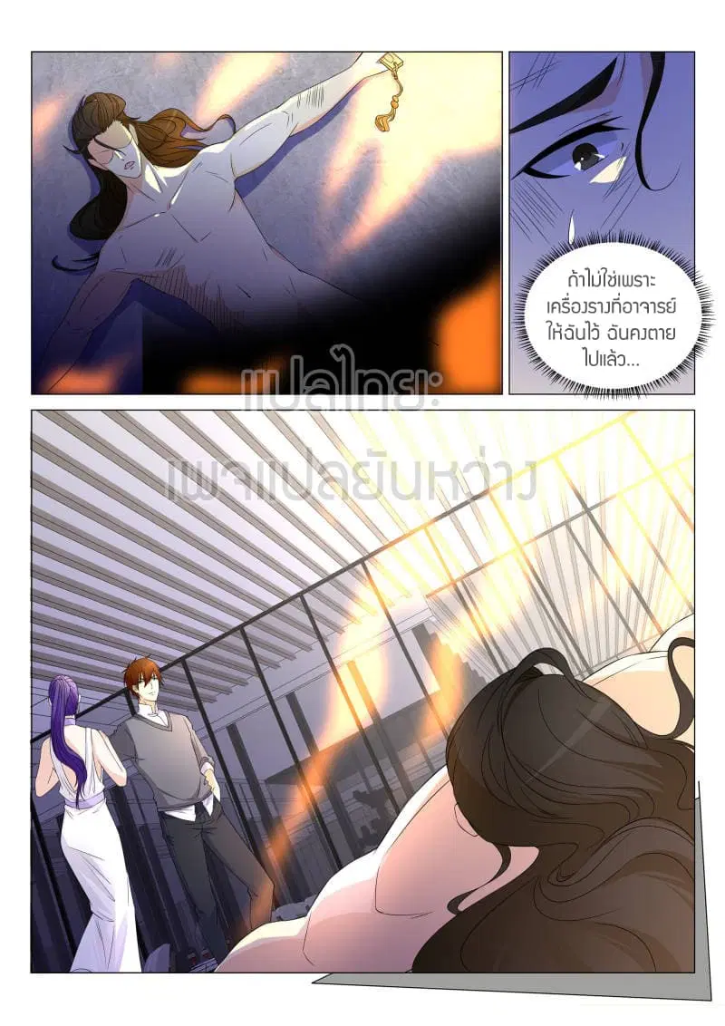 Rebirth Of The Urban Immortal Cultivator ตอนที่ 164 หน้า 4