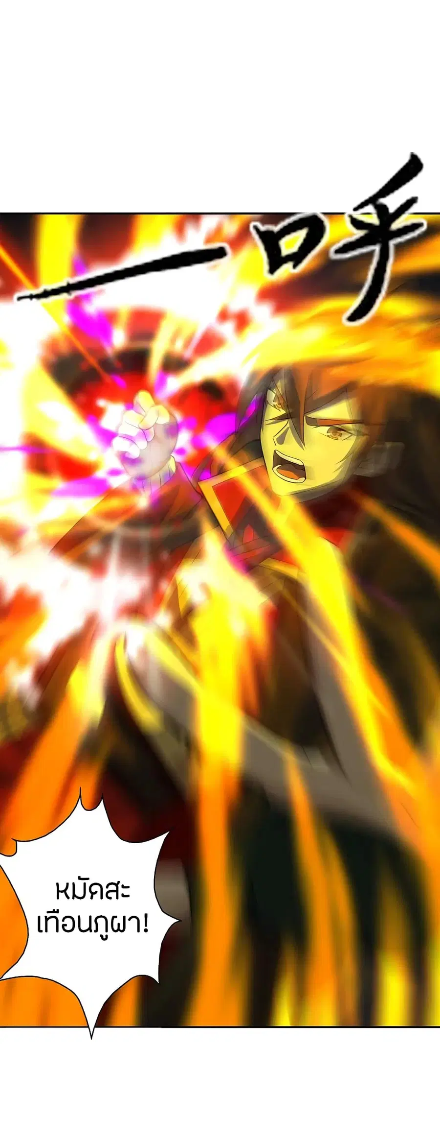 Banished Disciple’s Counterattack ราชาอมตะผู้ถูกขับไล่ ตอนที่ 188 หน้า 25