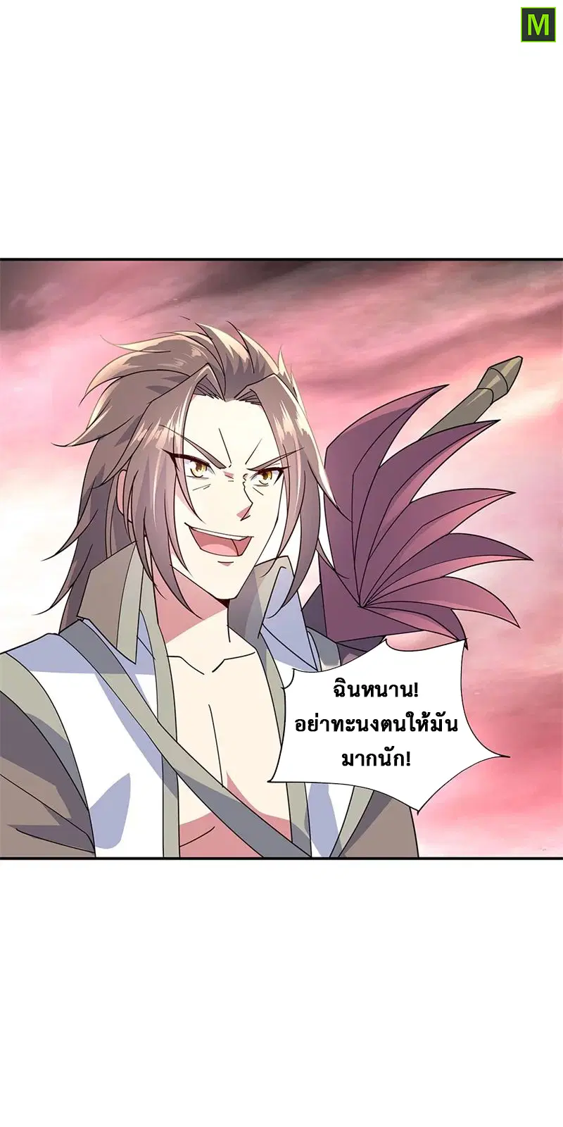 Peerless Battle Spirit ตอนที่ 154 หน้า 14