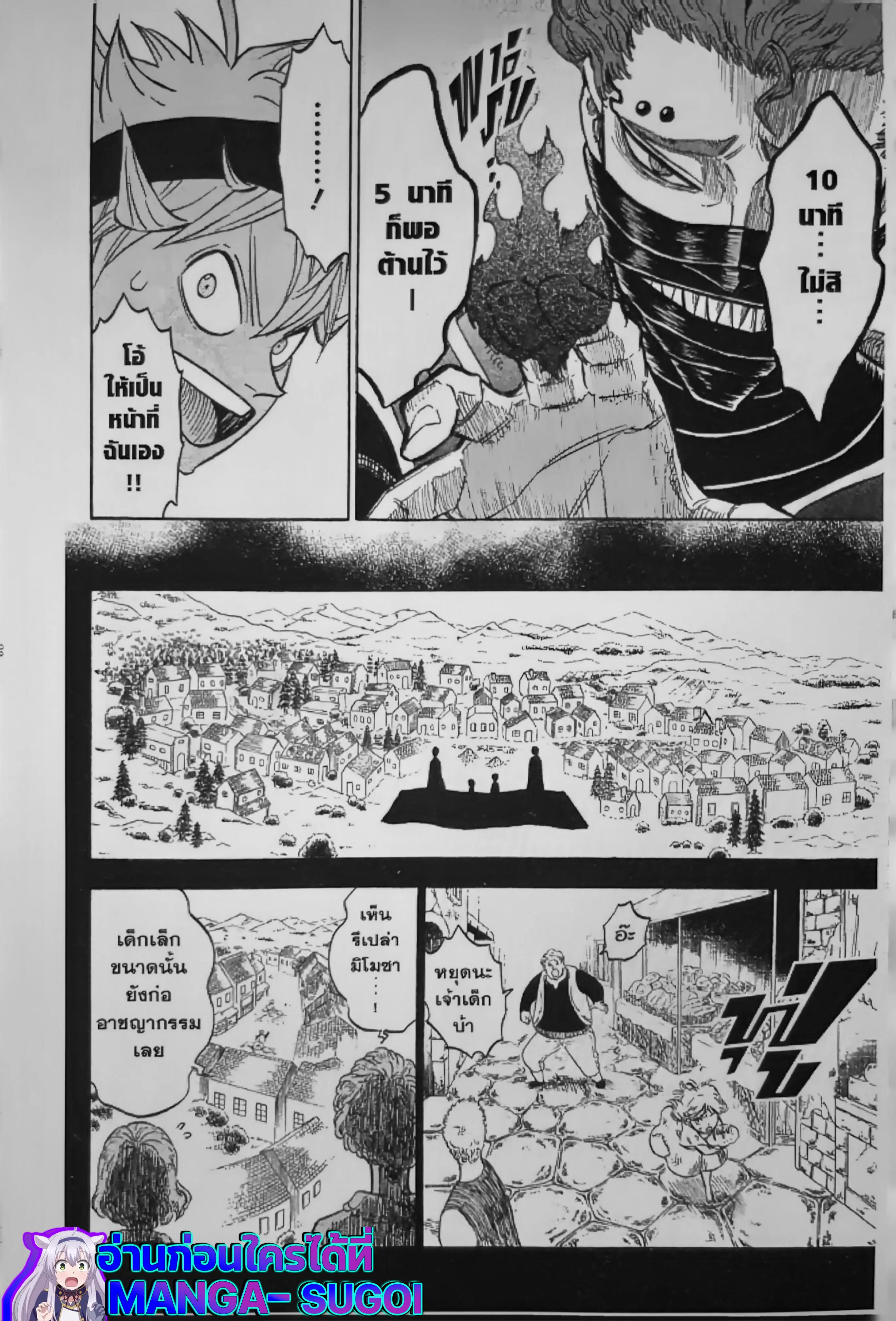 Black Clover ตอนที่ 124 หน้า 10
