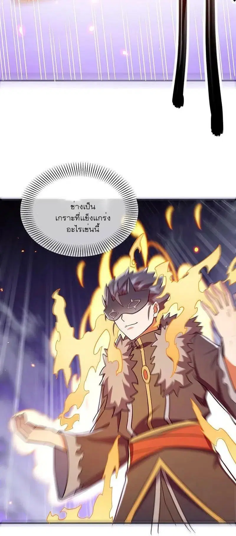 Peerless Battle Spirit ตอนที่ 514 หน้า 61