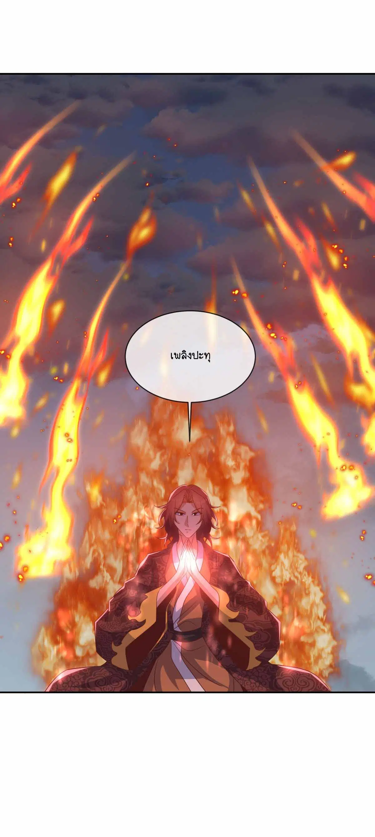 Peerless Battle Spirit ตอนที่ 683 หน้า 46