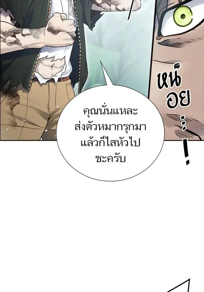 Tower of God ตอนที่ 644 หน้า 218