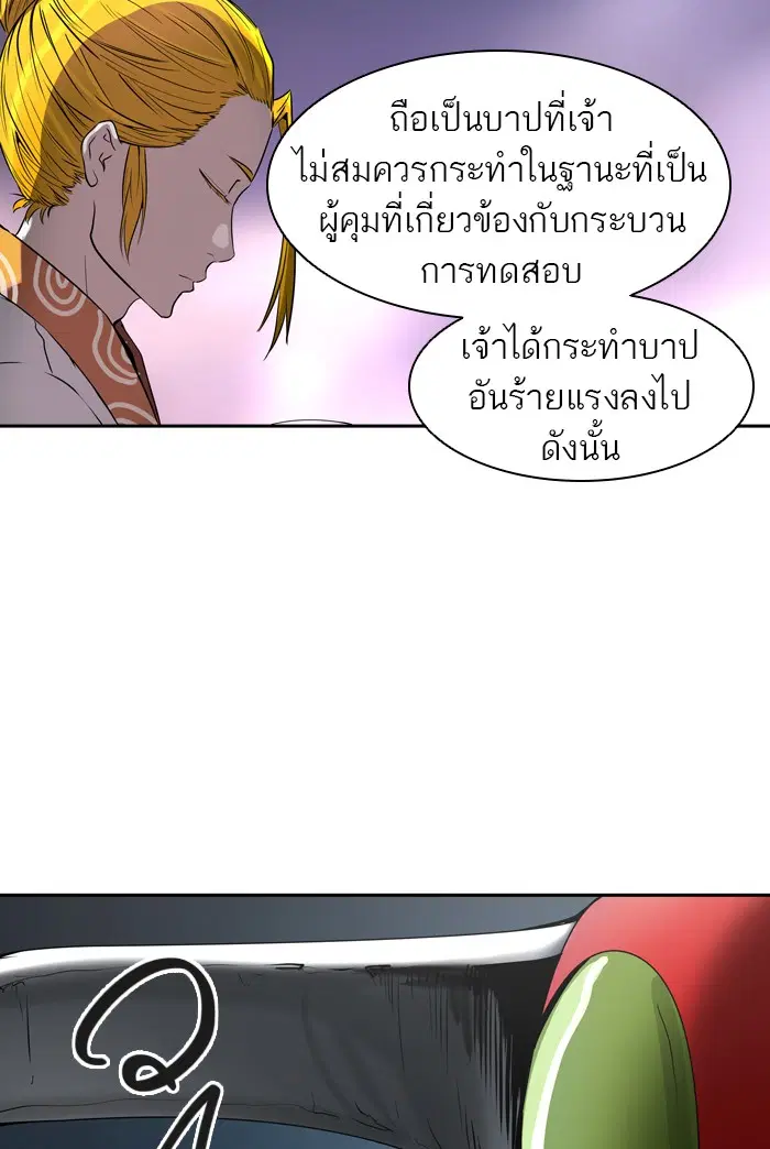 Tower of God ตอนที่ 392 หน้า 118