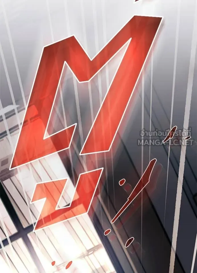 Villain to Kill ตอนที่ 216 หน้า 26