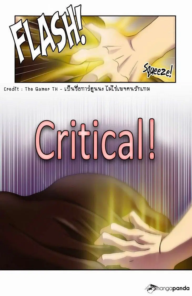 The Gamer ตอนที่ 3 หน้า 22