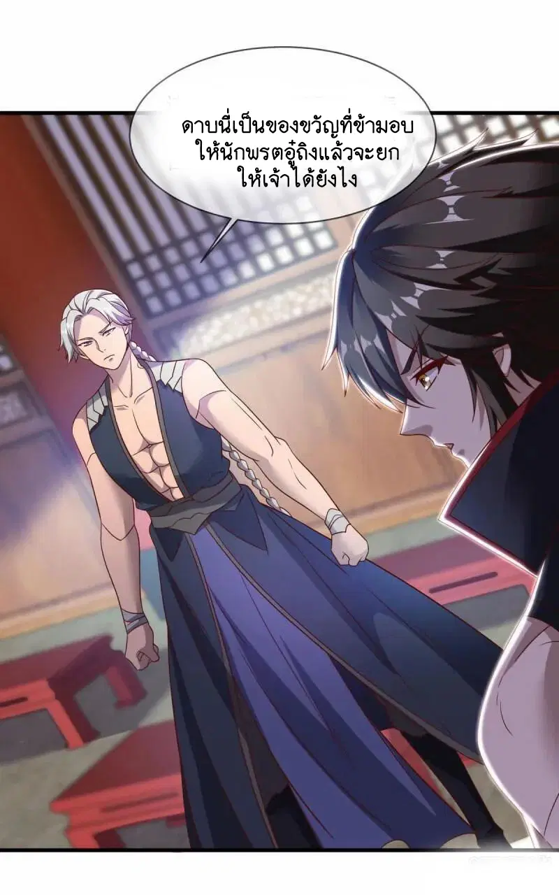 Peerless Battle Spirit ตอนที่ 619 หน้า 39