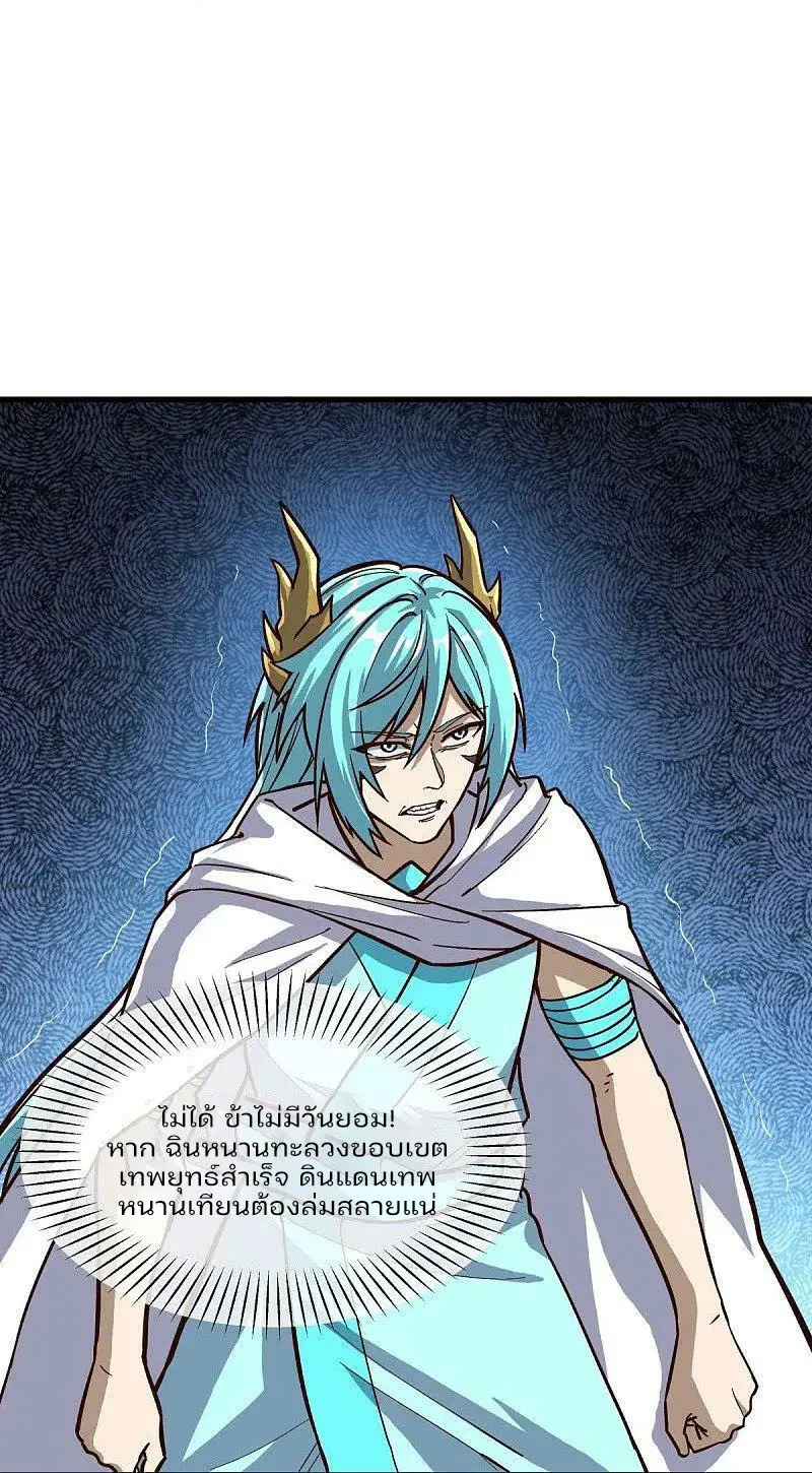 Peerless Battle Spirit ตอนที่ 576 หน้า 28