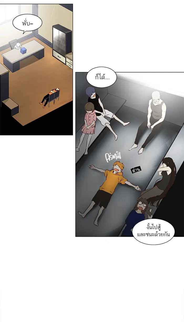 Tower of God ตอนที่ 135 หน้า 65