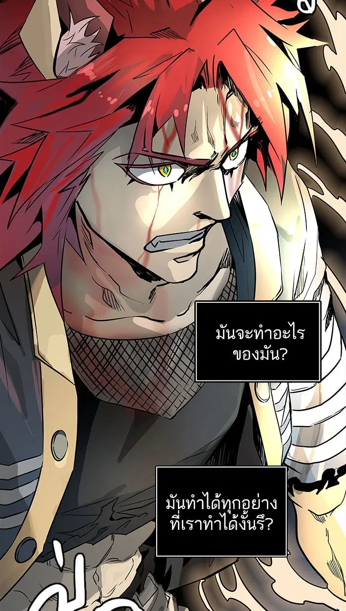Tower of God ตอนที่ 497 หน้า 55