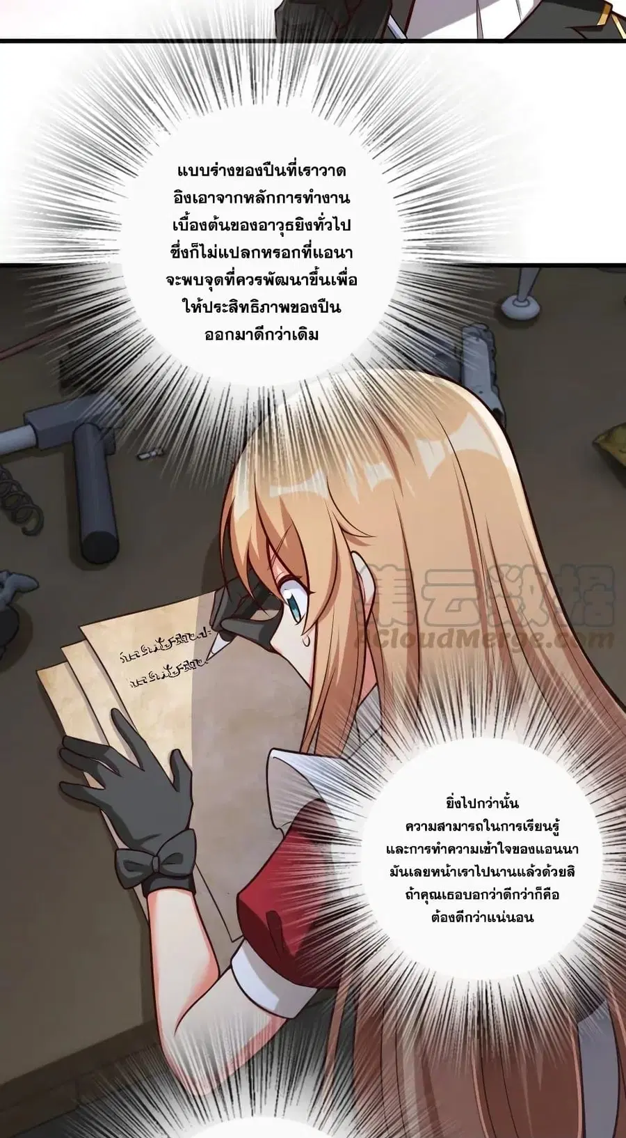 Release That Witch ตอนที่ 265 หน้า 9