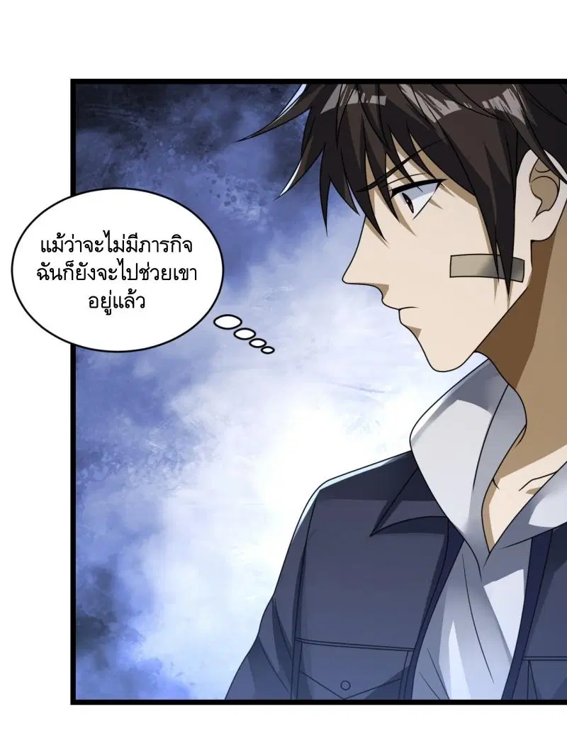 The First Order ตอนที่ 268 หน้า 31