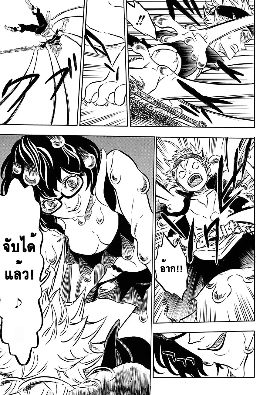 Black Clover ตอนที่ 43 หน้า 5