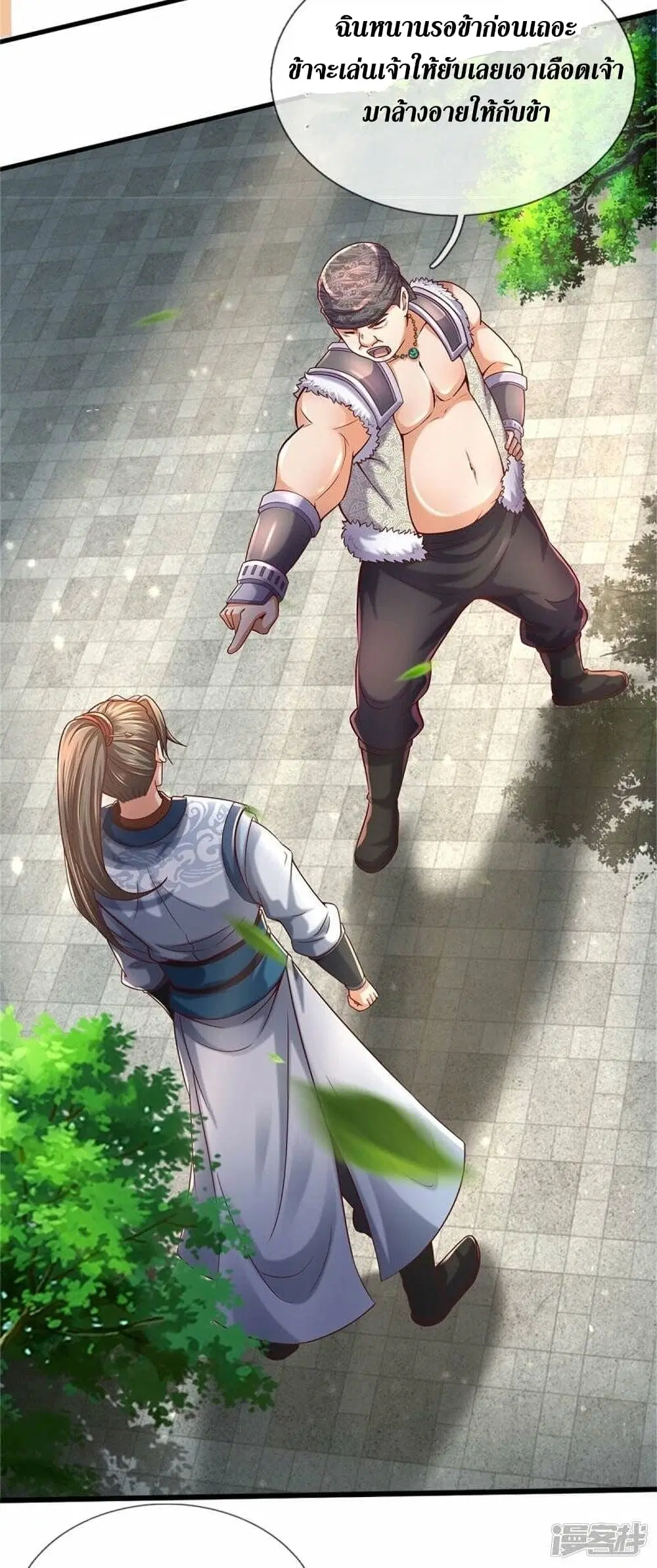 Sky Sword God ตอนที่ 493 หน้า 36