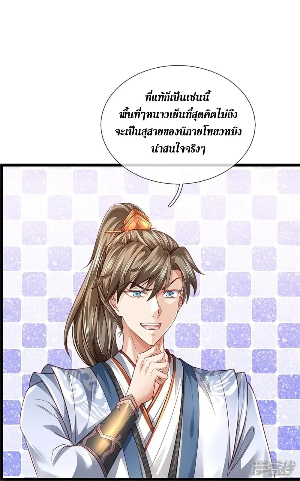 Sky Sword God ตอนที่ 449 หน้า 39