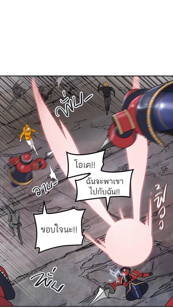 Tower of God ตอนที่ 350 หน้า 5