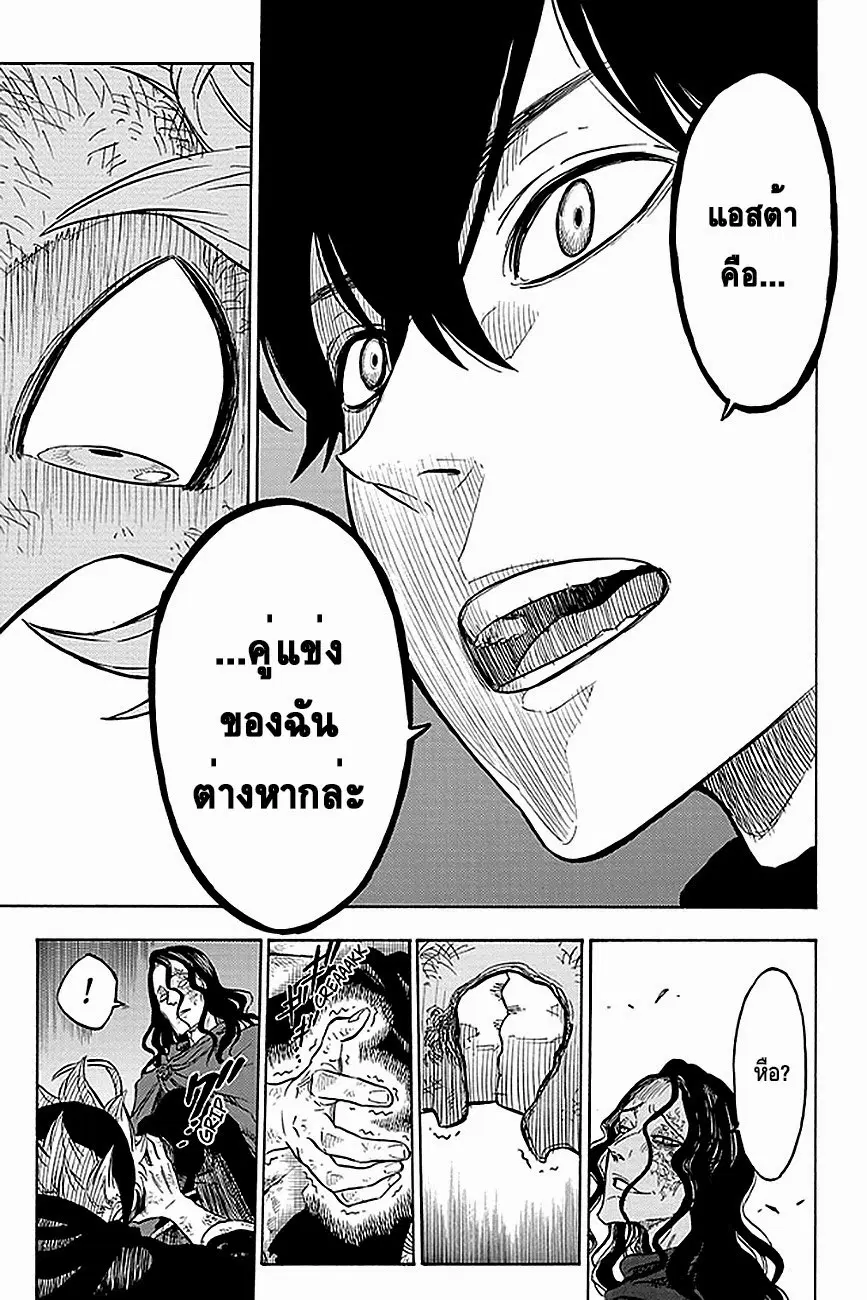 Black Clover ตอนที่ 1 หน้า 42