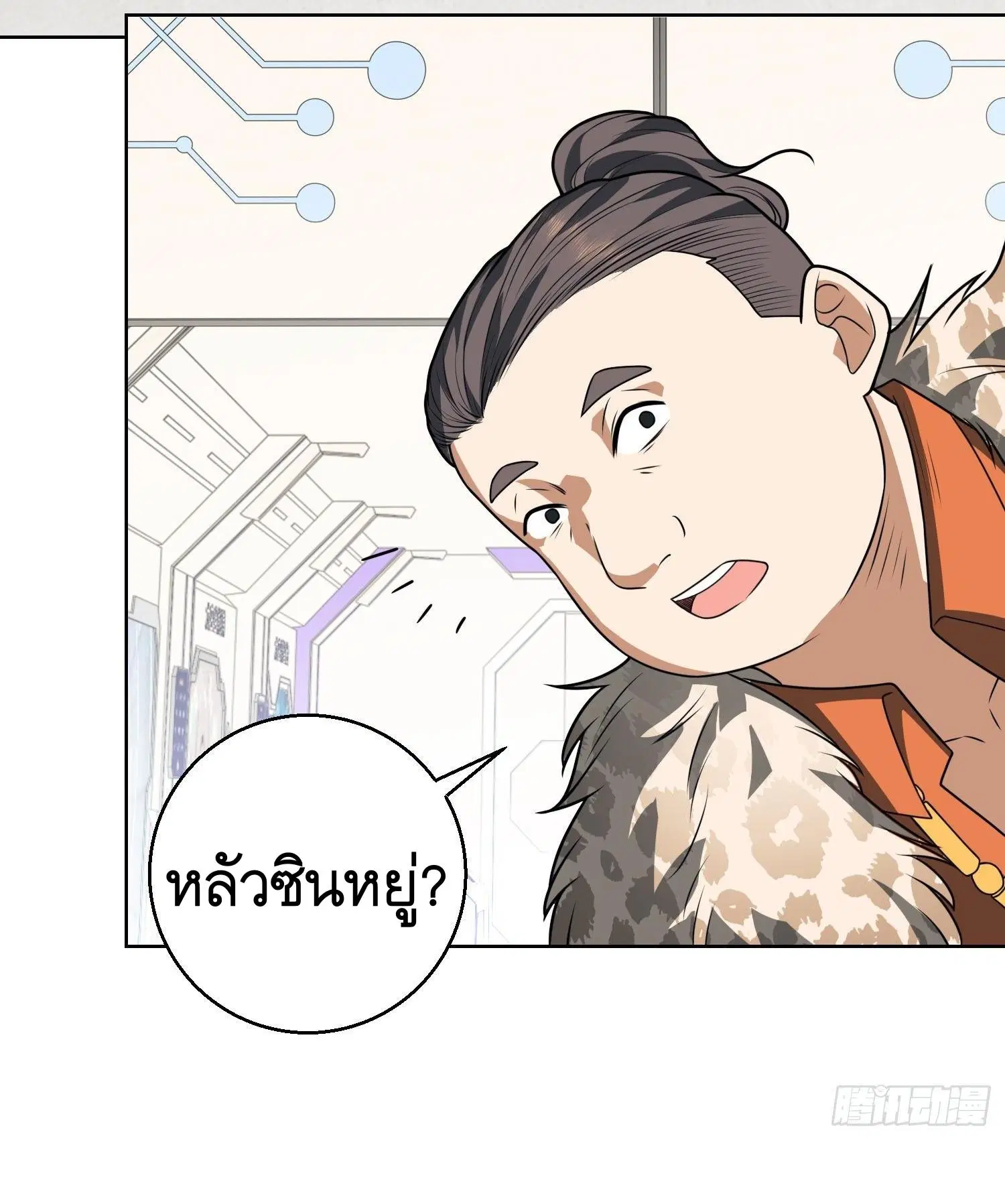 The First Order ตอนที่ 91 หน้า 20