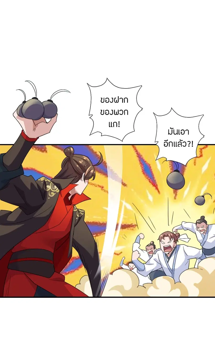 Banished Disciple’s Counterattack ราชาอมตะผู้ถูกขับไล่ ตอนที่ 133 หน้า 21