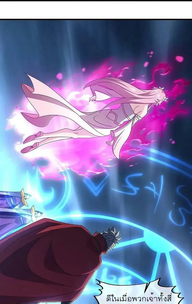 Peerless Battle Spirit ตอนที่ 533 หน้า 30