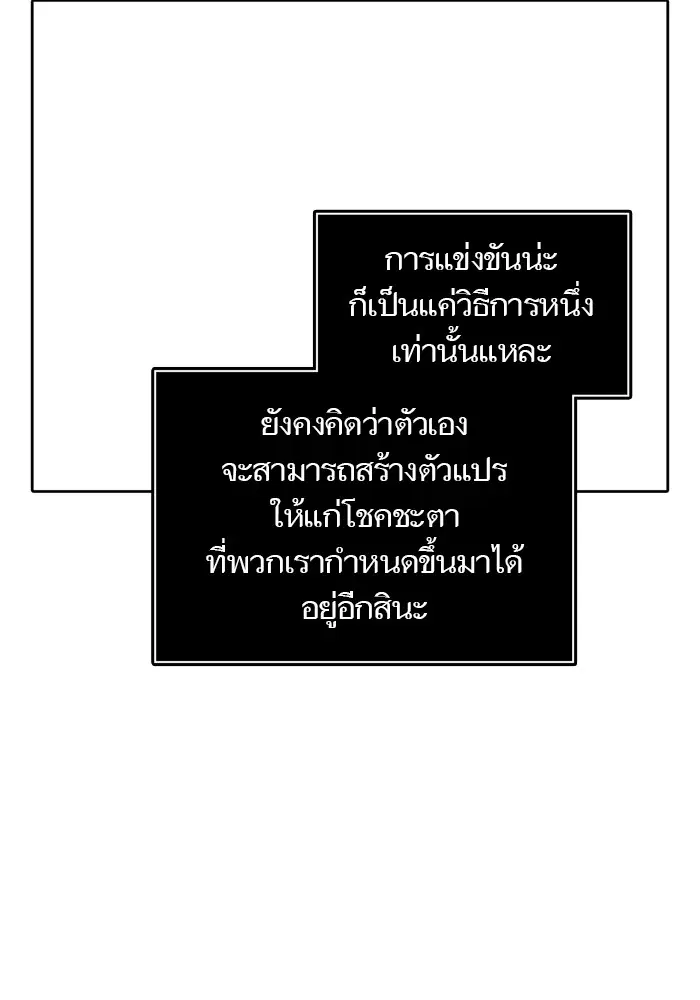 Tower of God ตอนที่ 554 หน้า 137