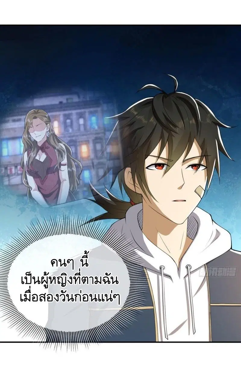 The First Order ตอนที่ 151 หน้า 4