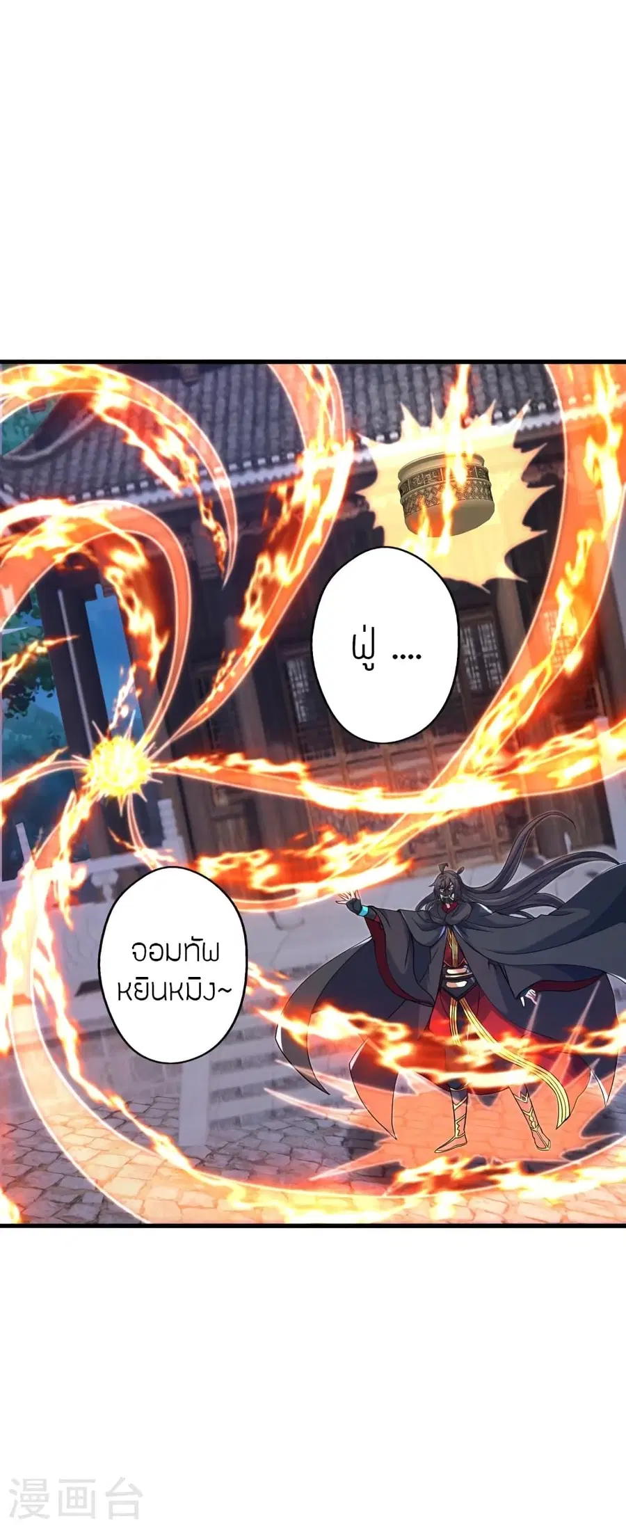 Banished Disciple’s Counterattack ราชาอมตะผู้ถูกขับไล่ ตอนที่ 381 หน้า 26