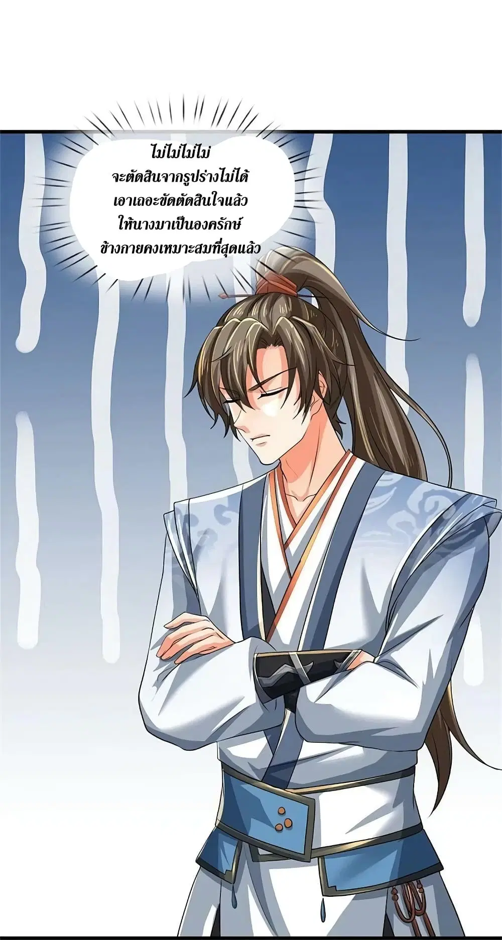 Sky Sword God ตอนที่ 584 หน้า 40