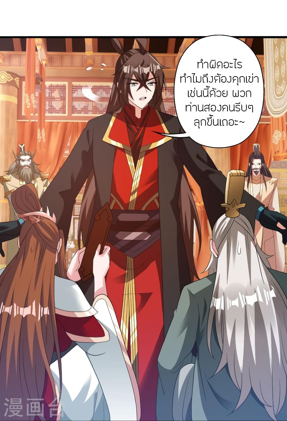Banished Disciple’s Counterattack ราชาอมตะผู้ถูกขับไล่ ตอนที่ 404 หน้า 75