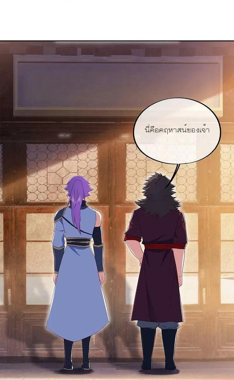 Peerless Battle Spirit ตอนที่ 475 หน้า 60