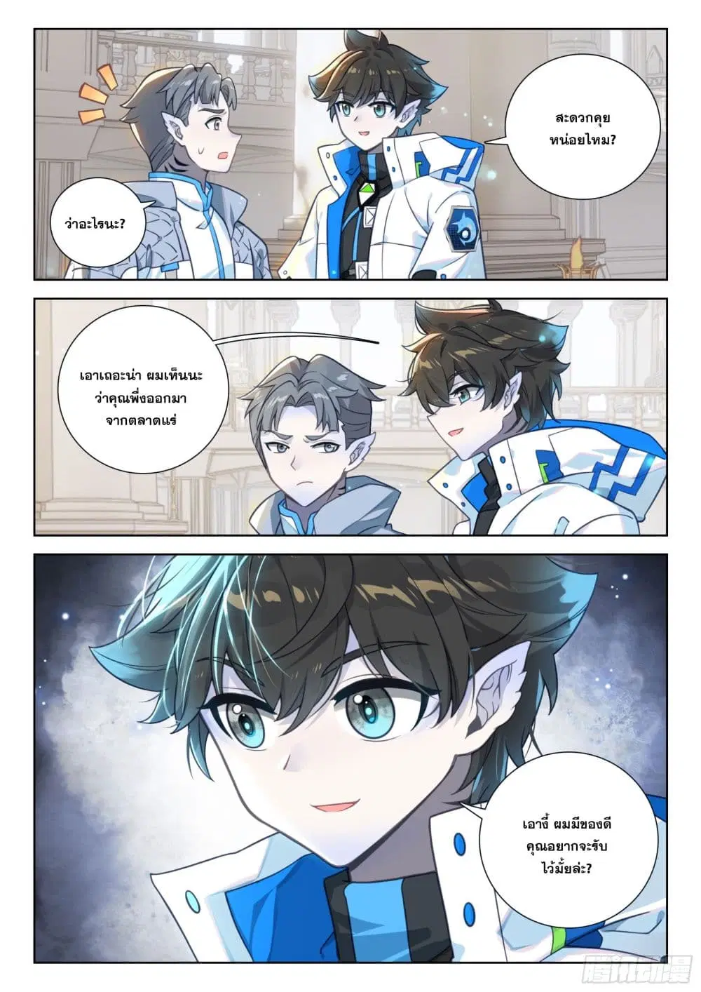 Douluo Dalu IV: Zhongji Douluo ตอนที่ 409 หน้า 18