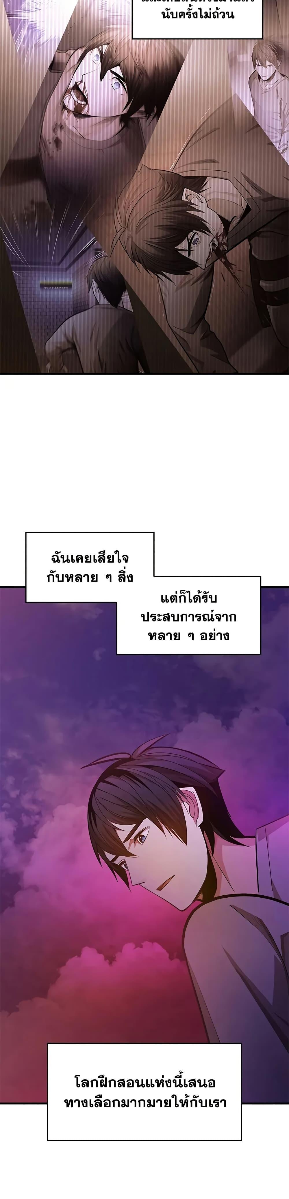 The Tutorial is Too Hard โลกฝึกสอนสุดโหดร้าย ตอนที่ 229 หน้า 41