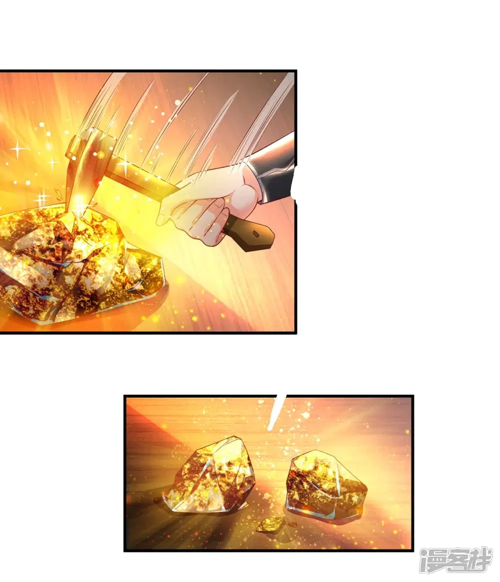 Sky Sword God ตอนที่ 195 หน้า 15