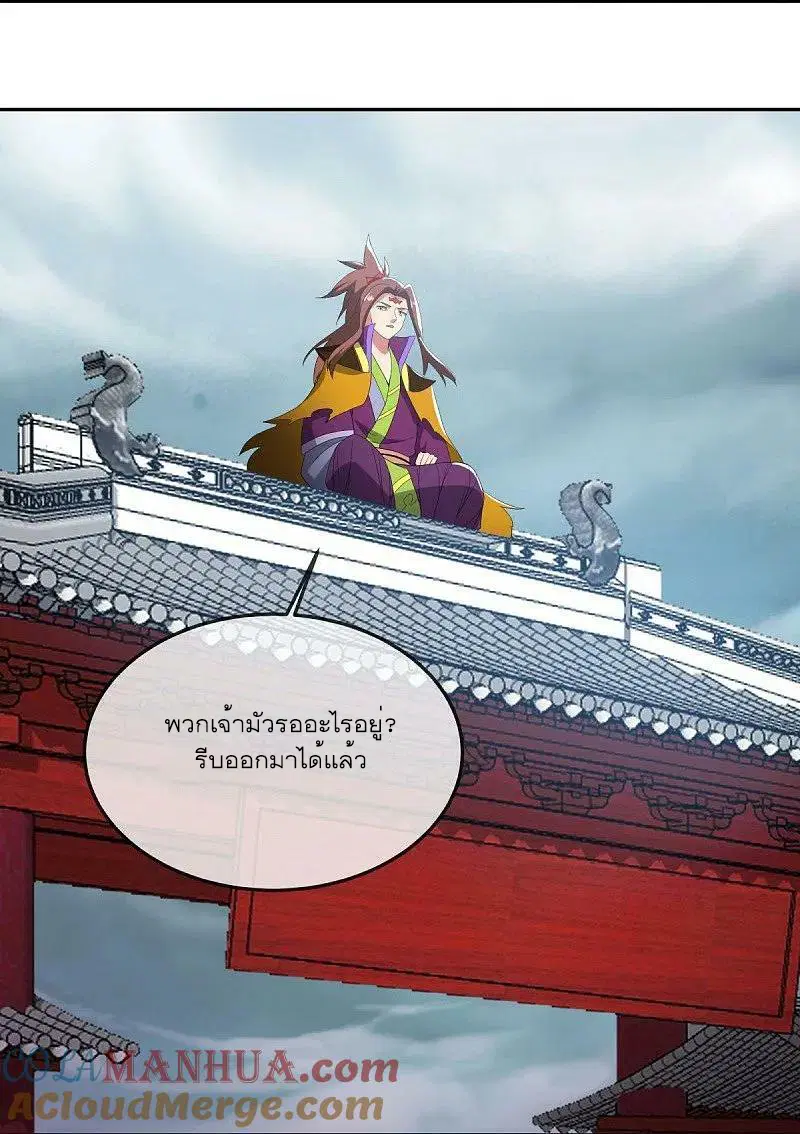 Peerless Battle Spirit ตอนที่ 566 หน้า 30