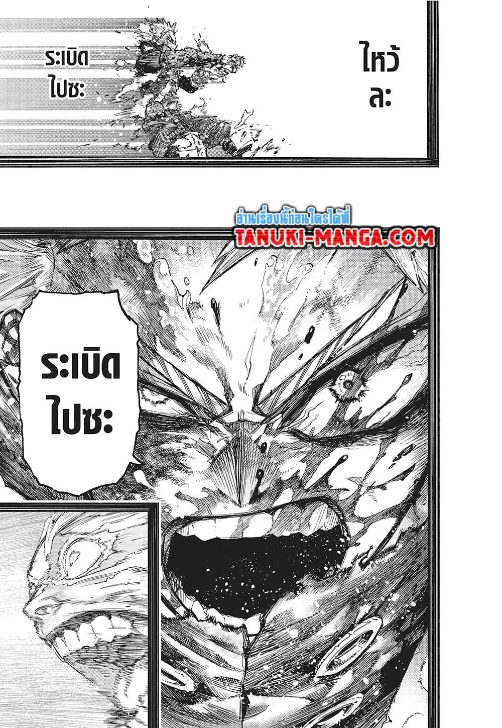 Boku no Hero Academia (My Hero Academia) ตอนที่ 409 หน้า 3