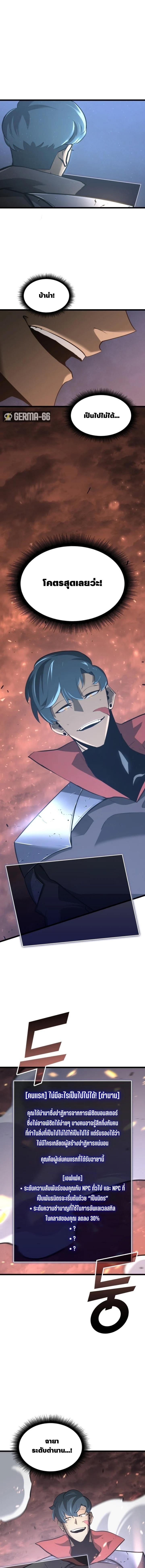 Return of the SSS-Class Ranker ตอนที่ 5 หน้า 2
