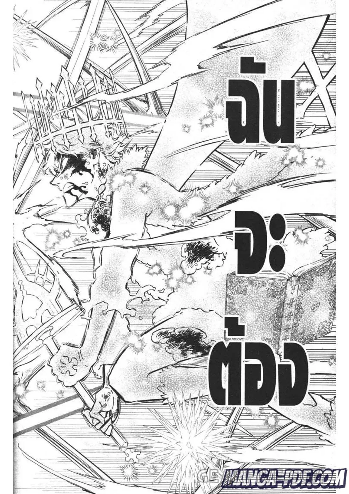 Black Clover ตอนที่ 309 หน้า 14