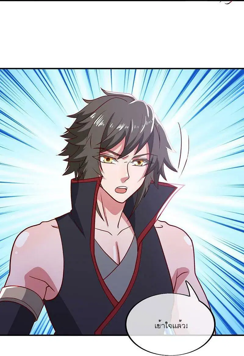 Peerless Battle Spirit ตอนที่ 569 หน้า 16