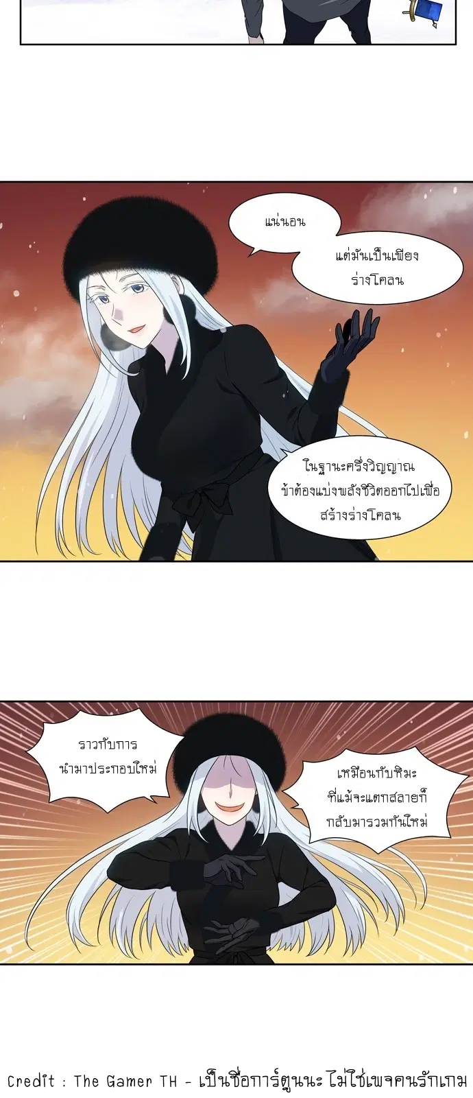 The Gamer ตอนที่ 359 หน้า 22