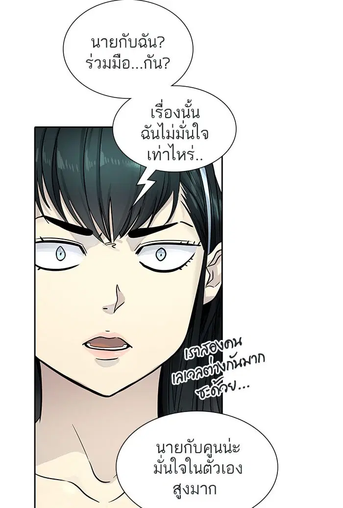 Tower of God ตอนที่ 501 หน้า 21