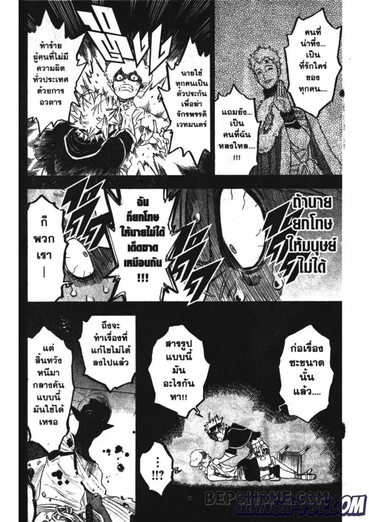 Black Clover ตอนที่ 200 หน้า 13