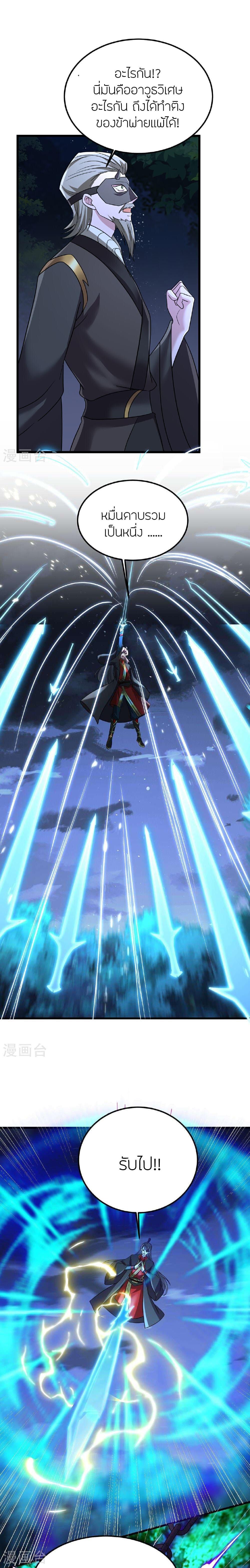 Banished Disciple’s Counterattack ราชาอมตะผู้ถูกขับไล่ ตอนที่ 493 หน้า 14