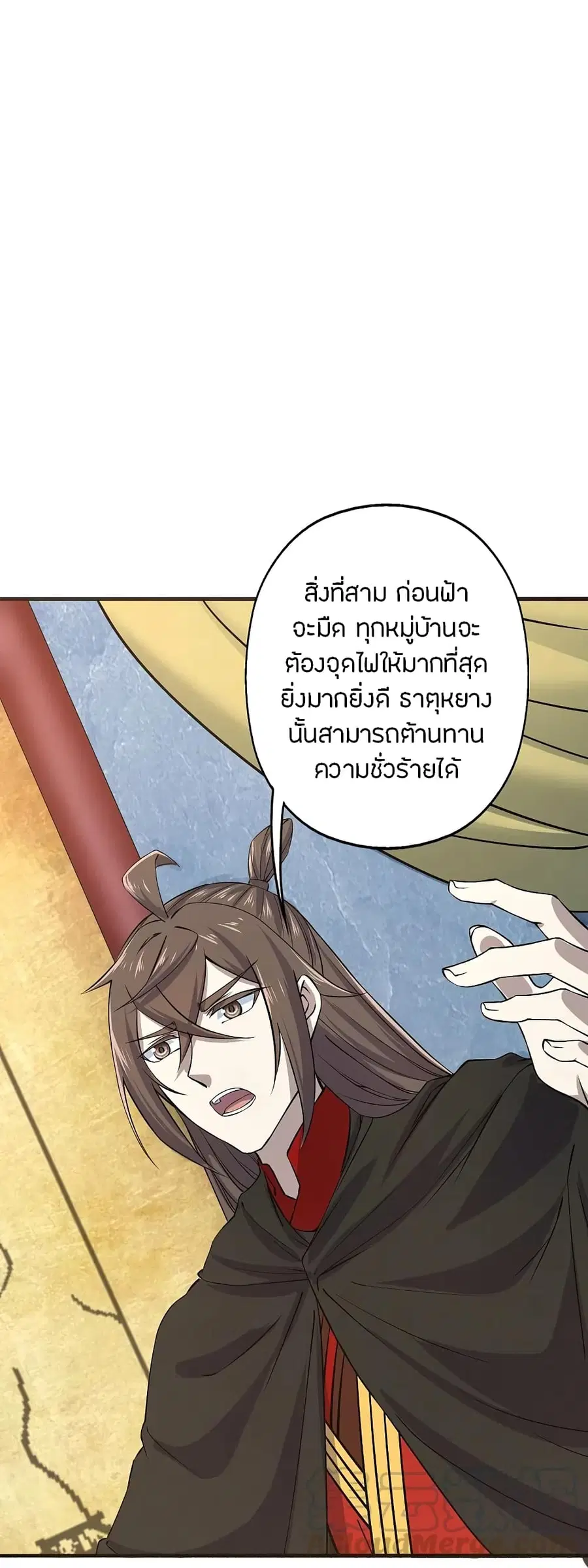 Banished Disciple’s Counterattack ราชาอมตะผู้ถูกขับไล่ ตอนที่ 212 หน้า 31