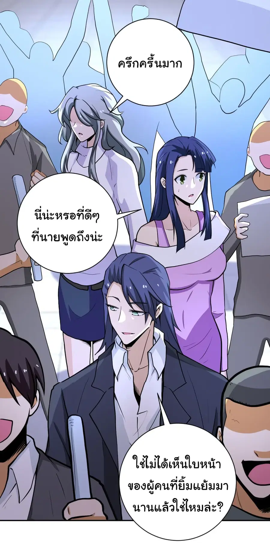 Apocalyptic Super System ตอนที่ 163 หน้า 14