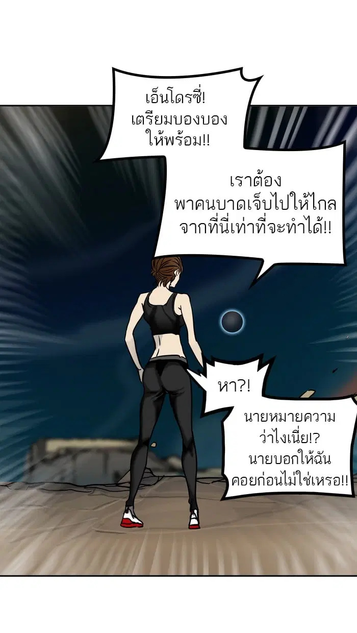 Tower of God ตอนที่ 304 หน้า 89