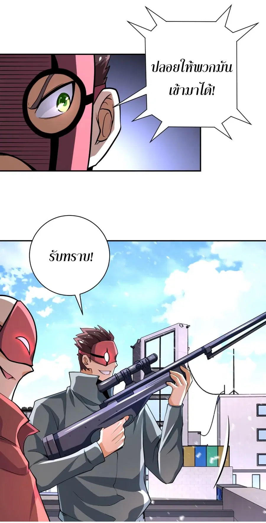 Apocalyptic Super System ตอนที่ 127 หน้า 8
