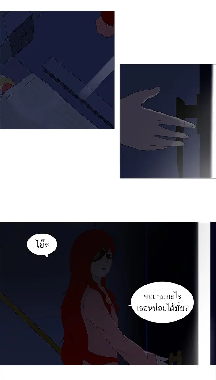 Tower of God ตอนที่ 78 หน้า 40