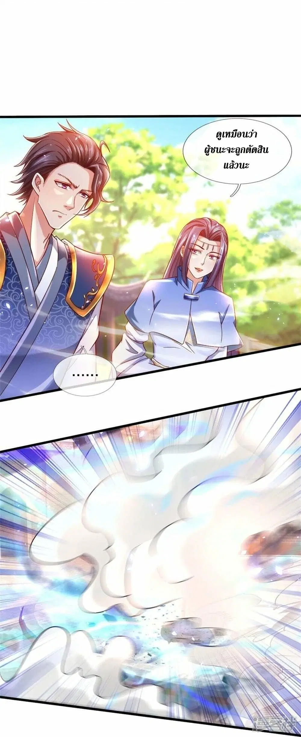 Sky Sword God ตอนที่ 497 หน้า 28