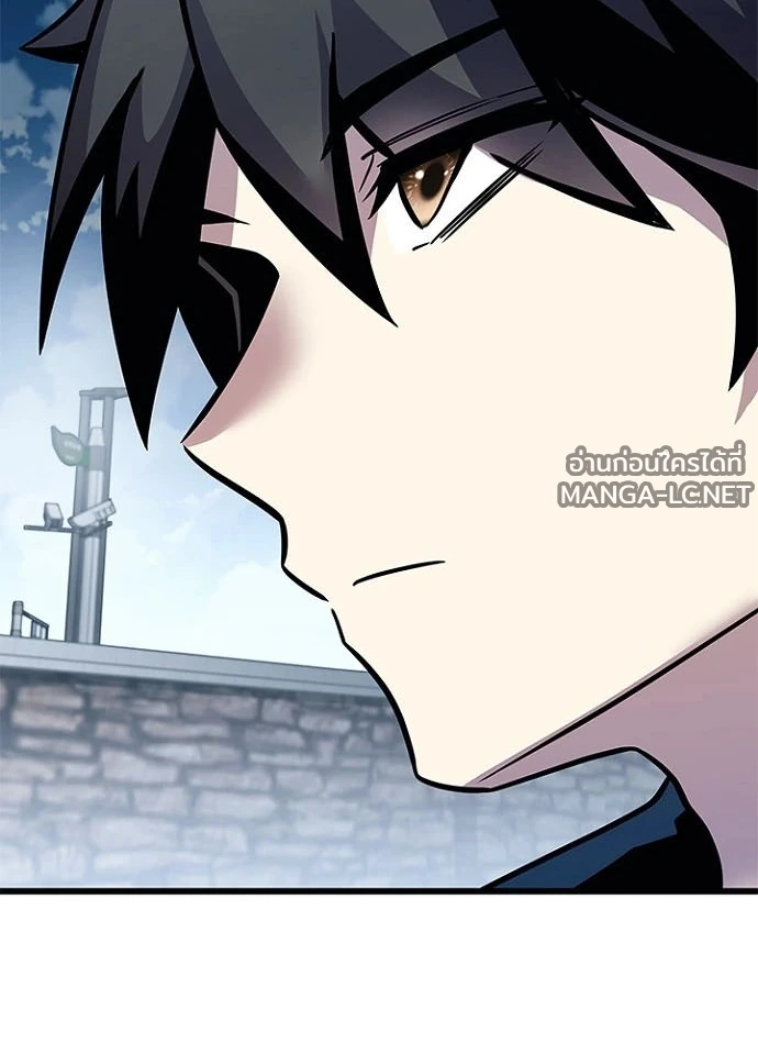 Villain to Kill ตอนที่ 232 หน้า 79