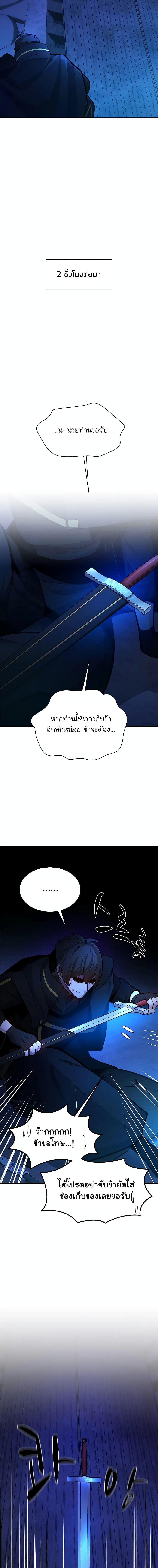 The Tutorial is Too Hard โลกฝึกสอนสุดโหดร้าย ตอนที่ 186 หน้า 13